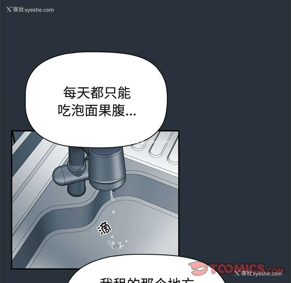 111P - 受害者联盟