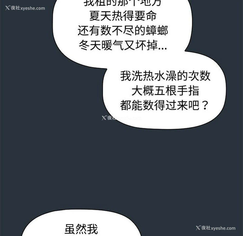 112P - 受害者联盟