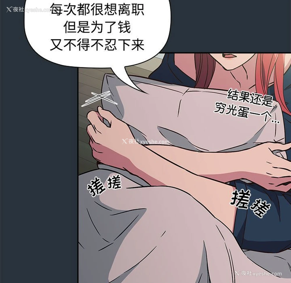 113P - 受害者联盟