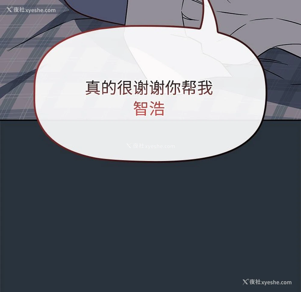 119P - 受害者联盟