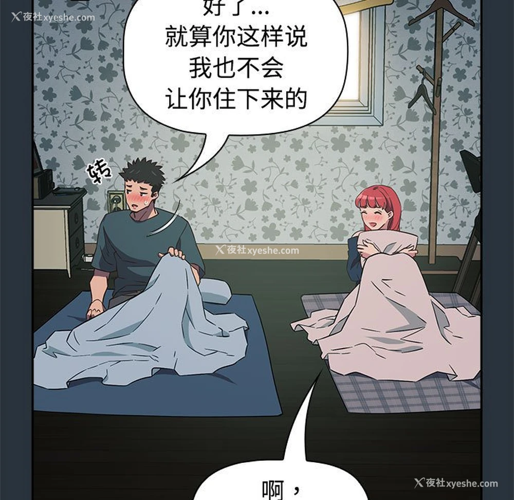 121P - 受害者联盟