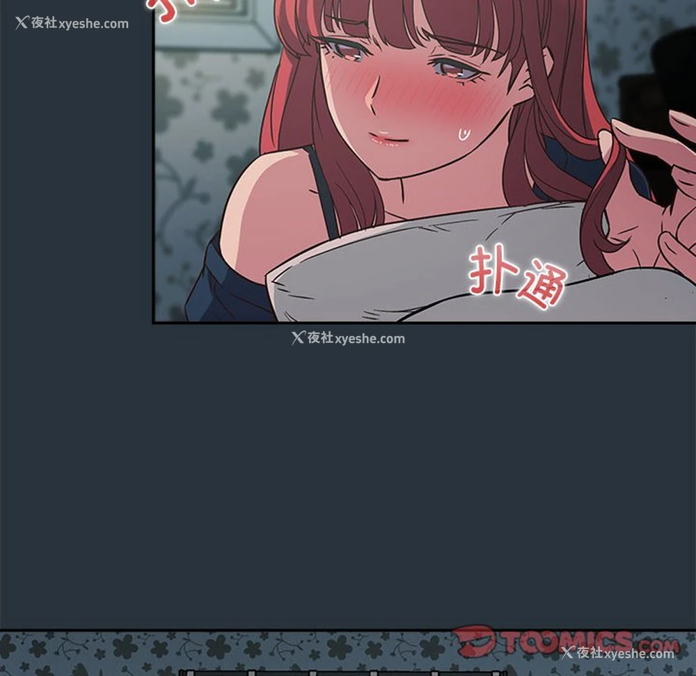 138P - 受害者联盟