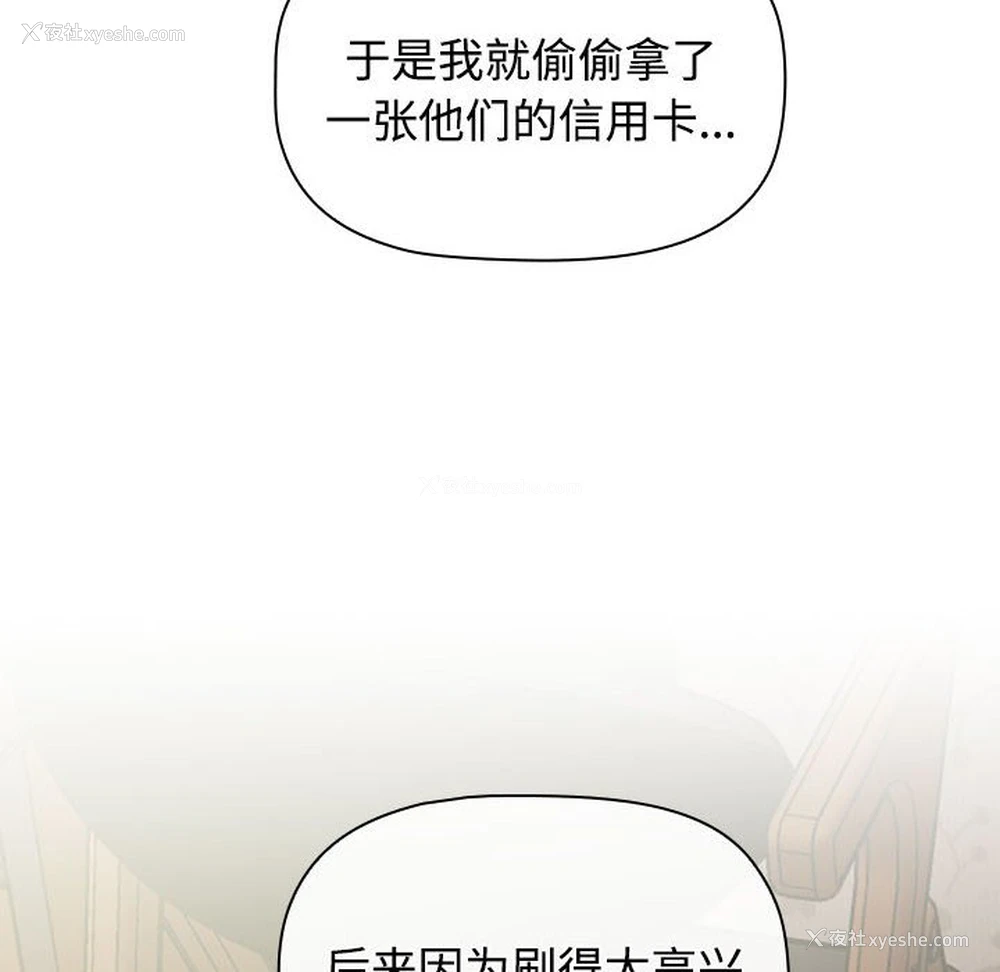 36P - 受害者联盟