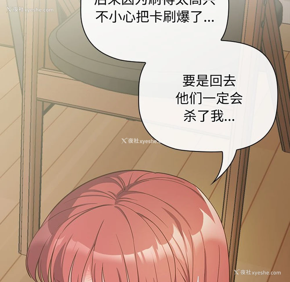 37P - 受害者联盟