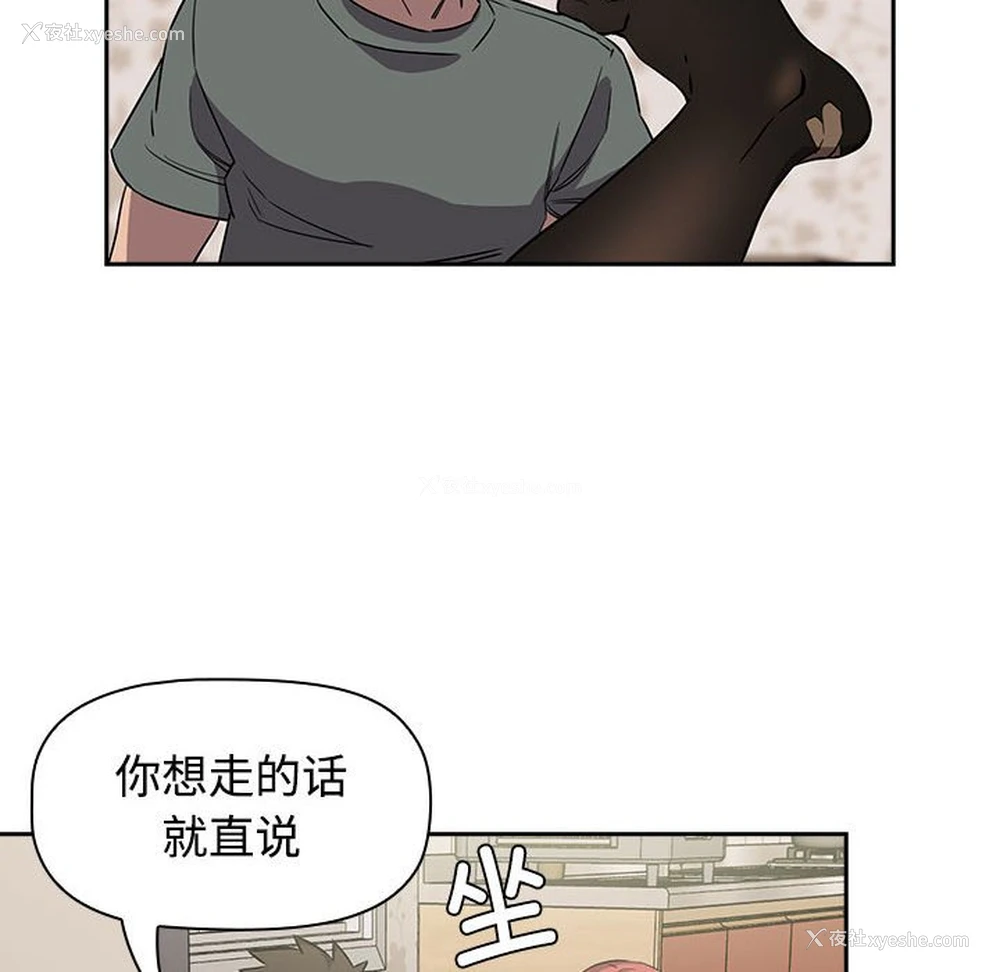 80P - 受害者联盟