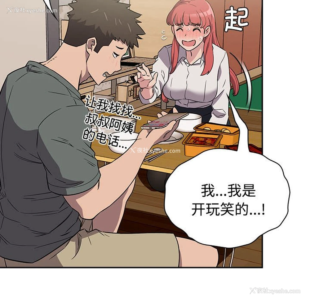 81P - 受害者联盟