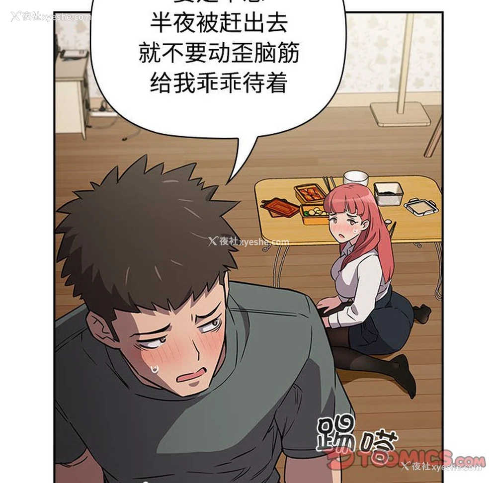 84P - 受害者联盟