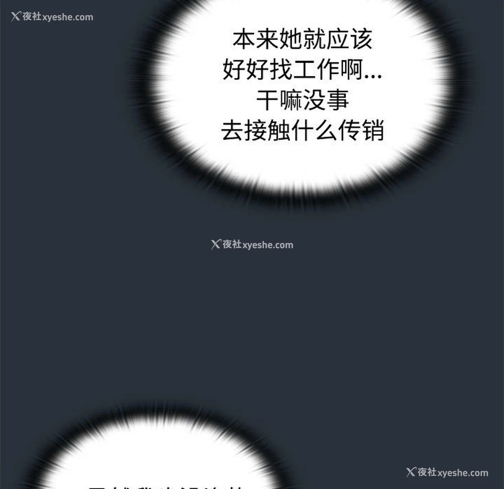 97P - 受害者联盟
