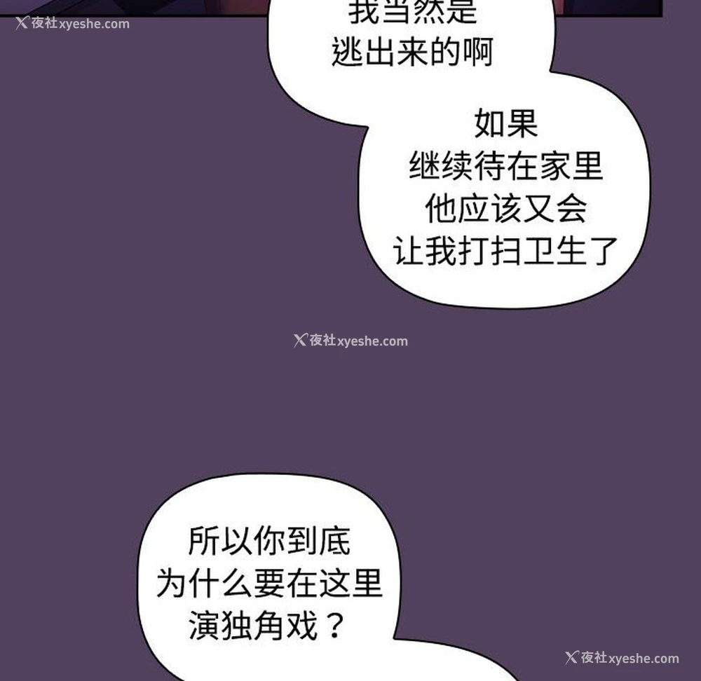 100P - 受害者联盟