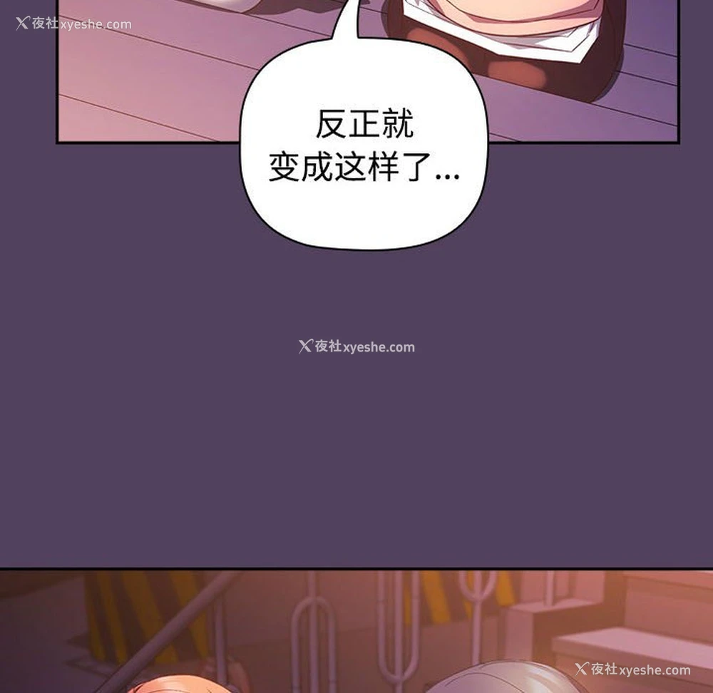 102P - 受害者联盟
