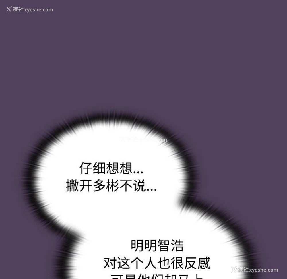 104P - 受害者联盟