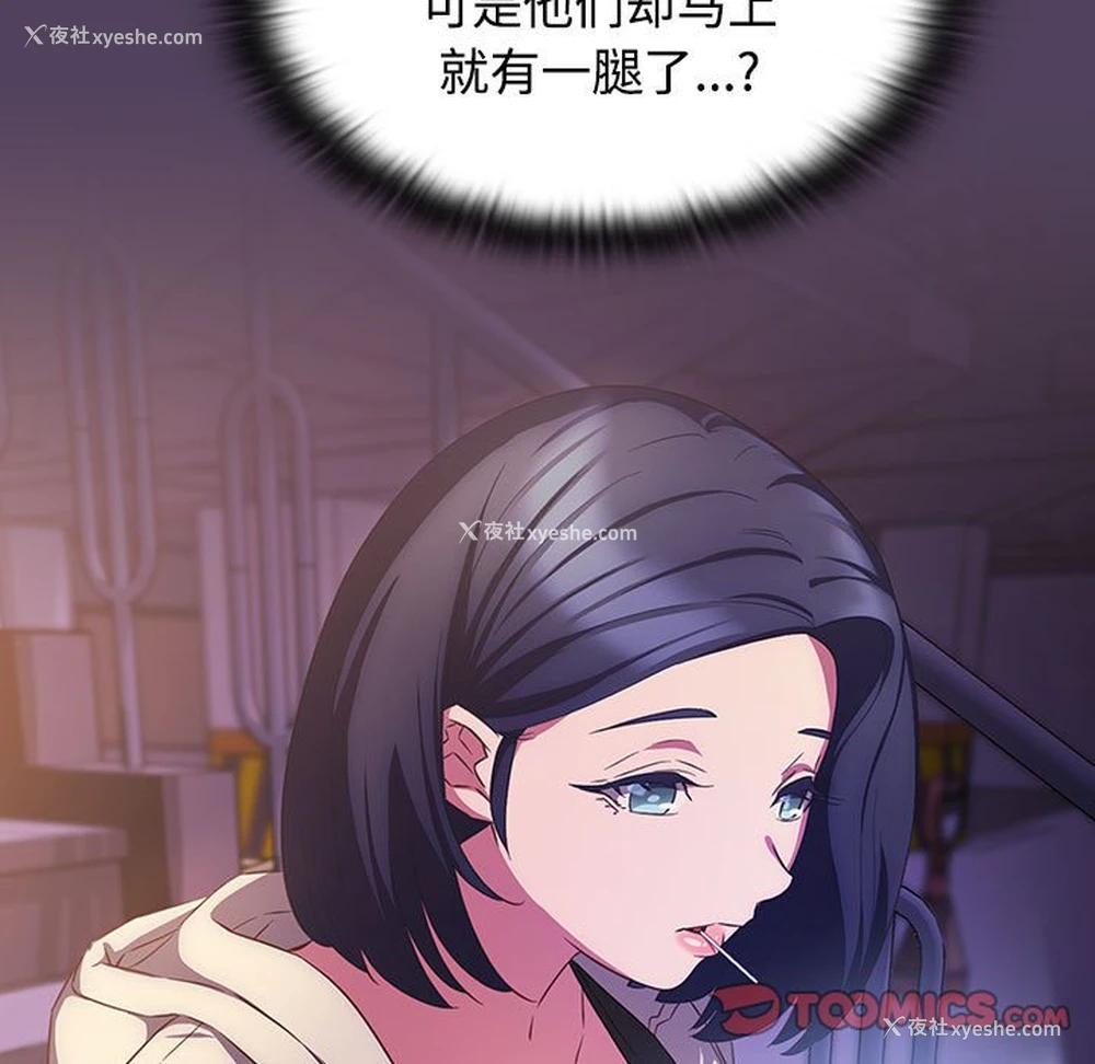 105P - 受害者联盟