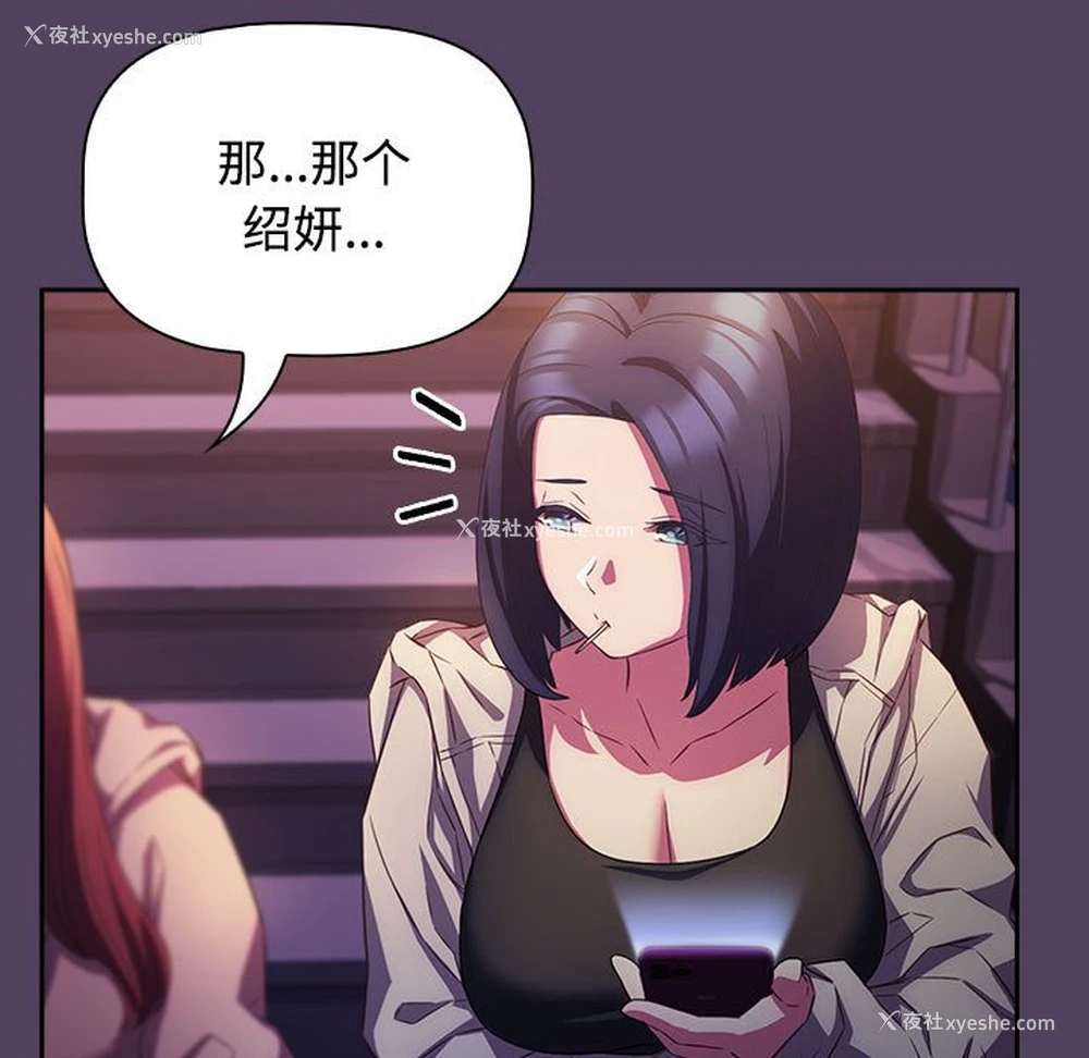 109P - 受害者联盟