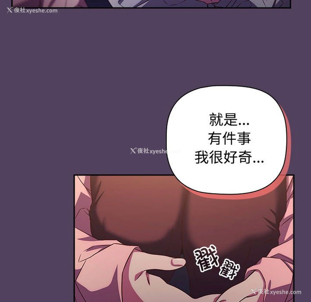 110P - 受害者联盟