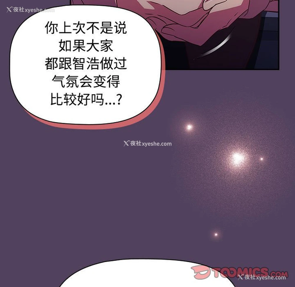 111P - 受害者联盟