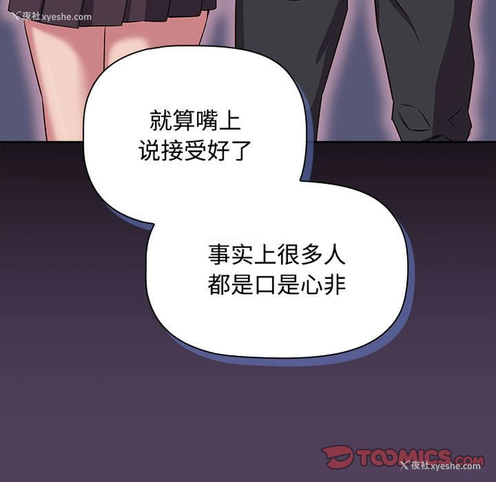 141P - 受害者联盟