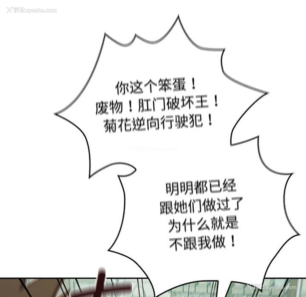 32P - 受害者联盟