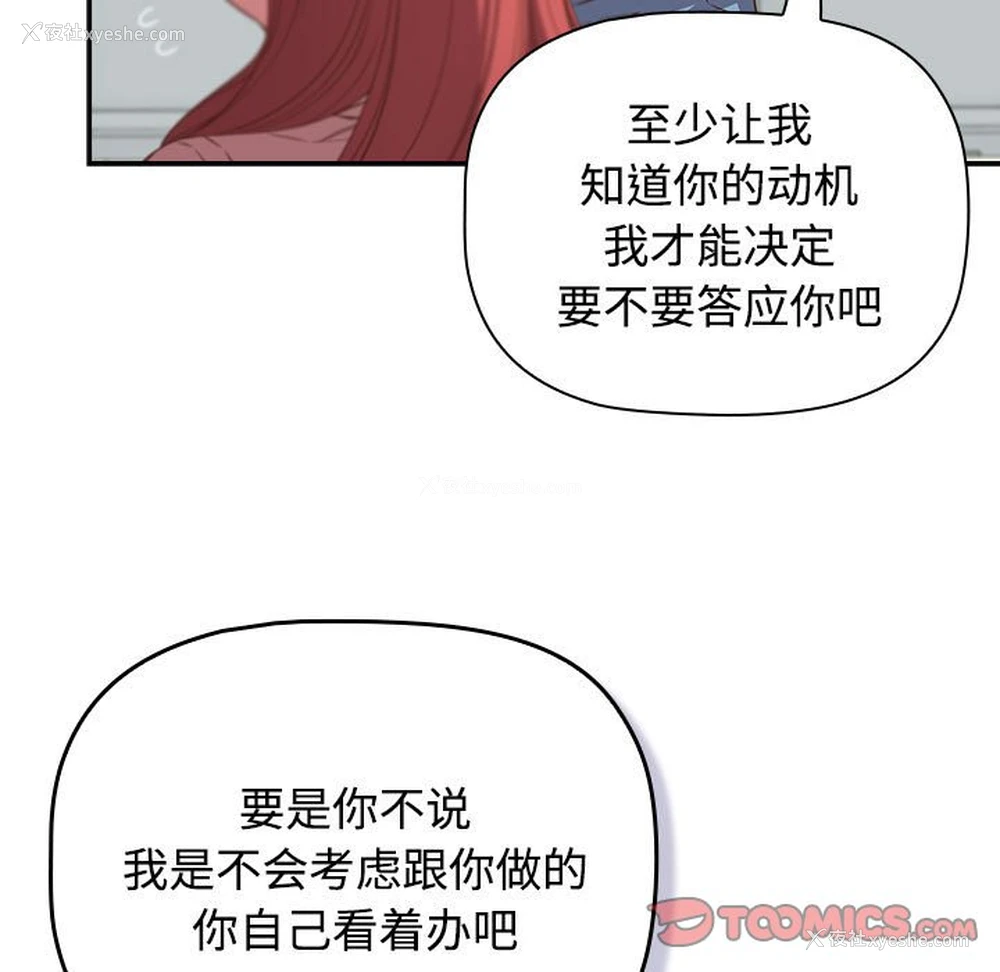 45P - 受害者联盟