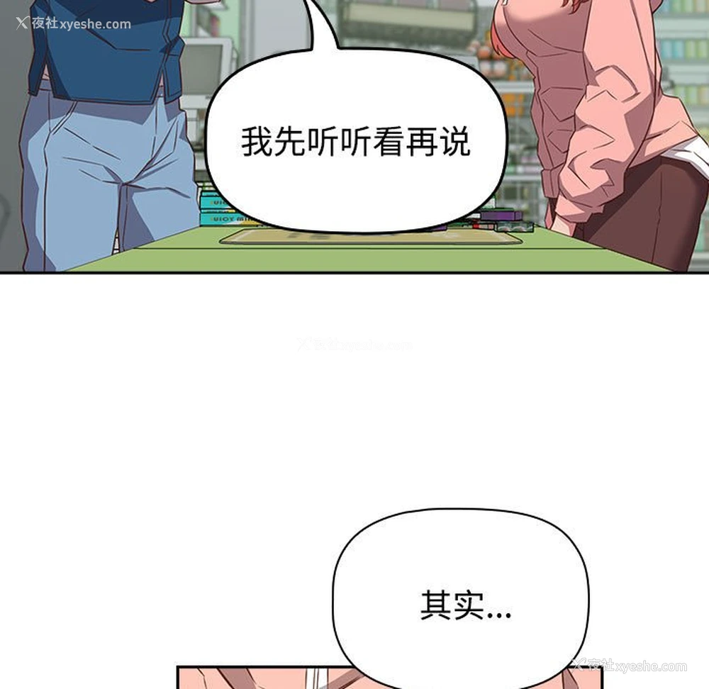 49P - 受害者联盟