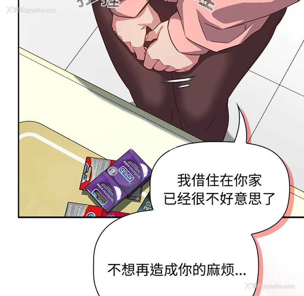 54P - 受害者联盟