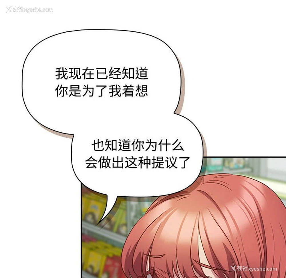 66P - 受害者联盟