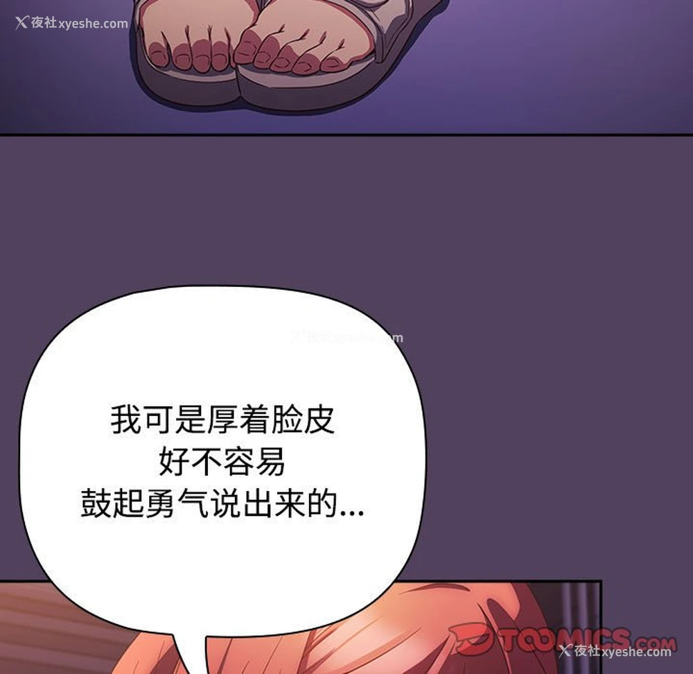 87P - 受害者联盟