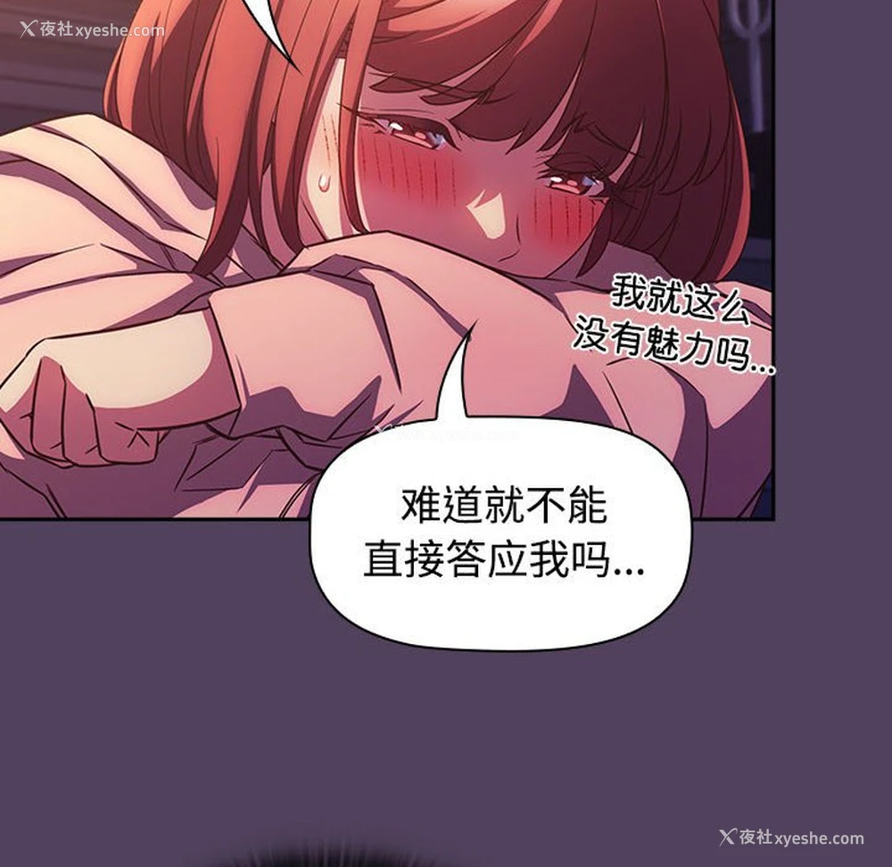 88P - 受害者联盟
