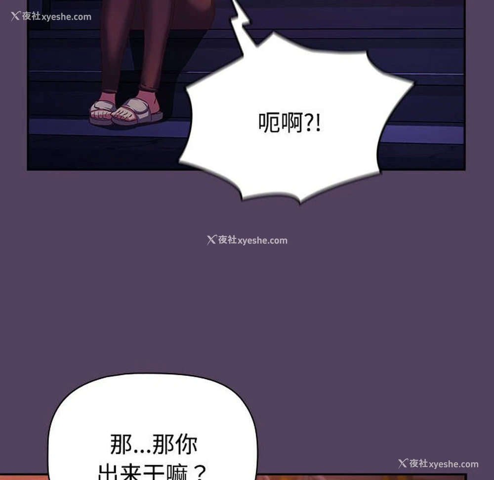 98P - 受害者联盟