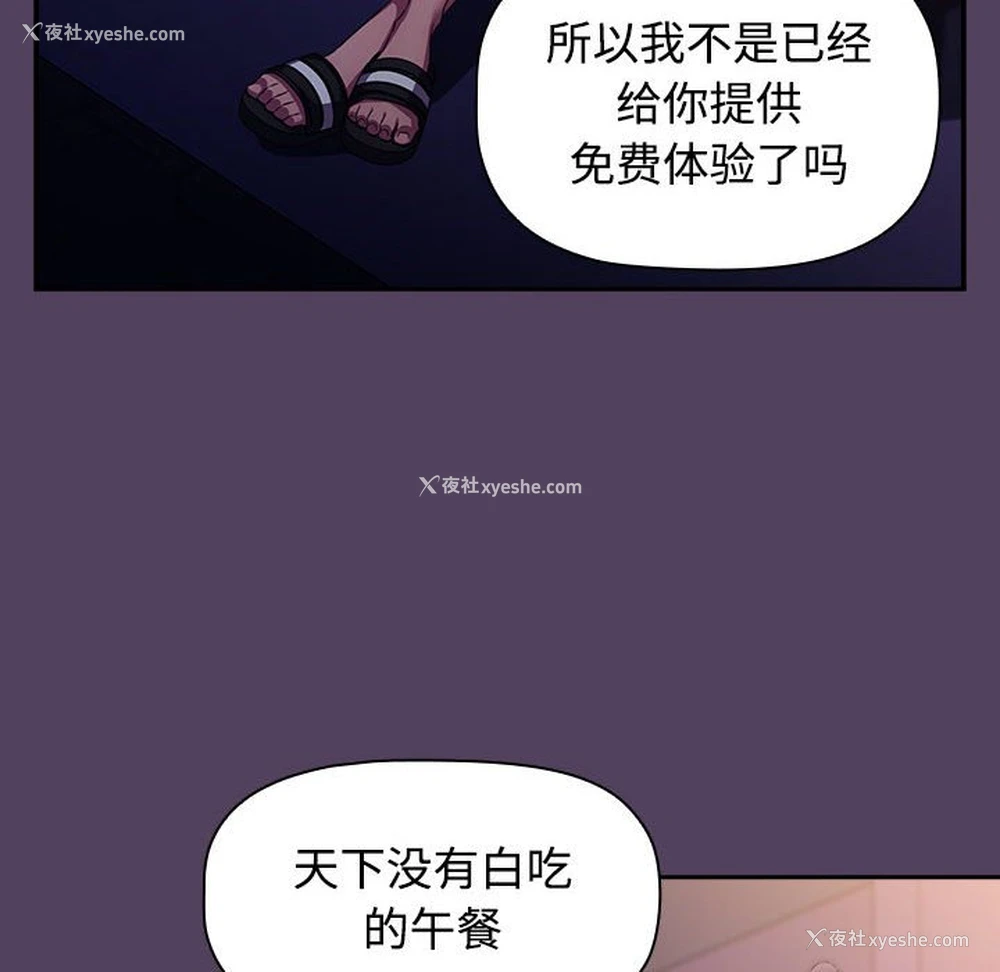 26P - 受害者联盟