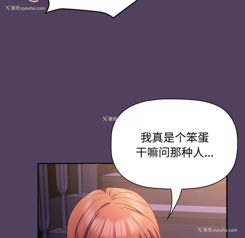 54P - 受害者联盟