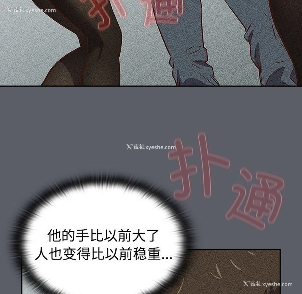 83P - 受害者联盟