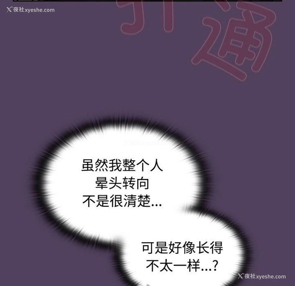 8P - 受害者联盟
