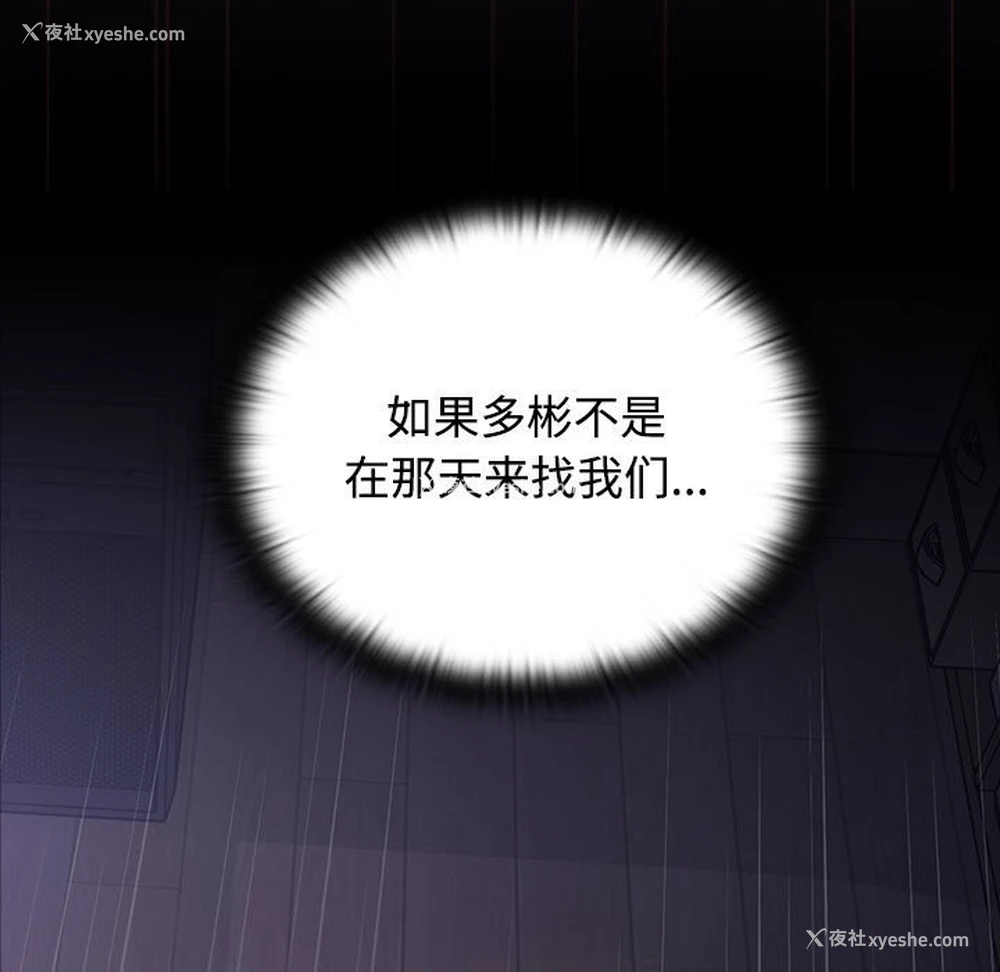 91P - 受害者联盟