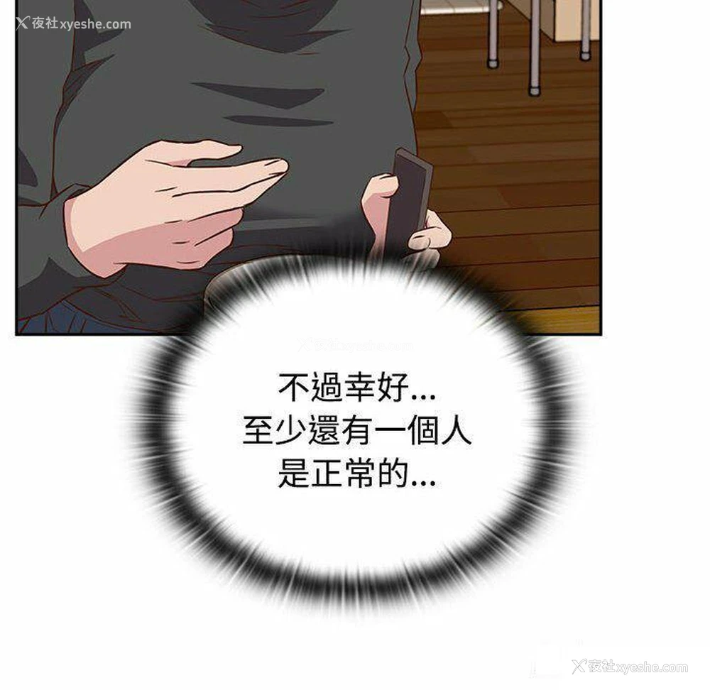 138P - 受害者联盟