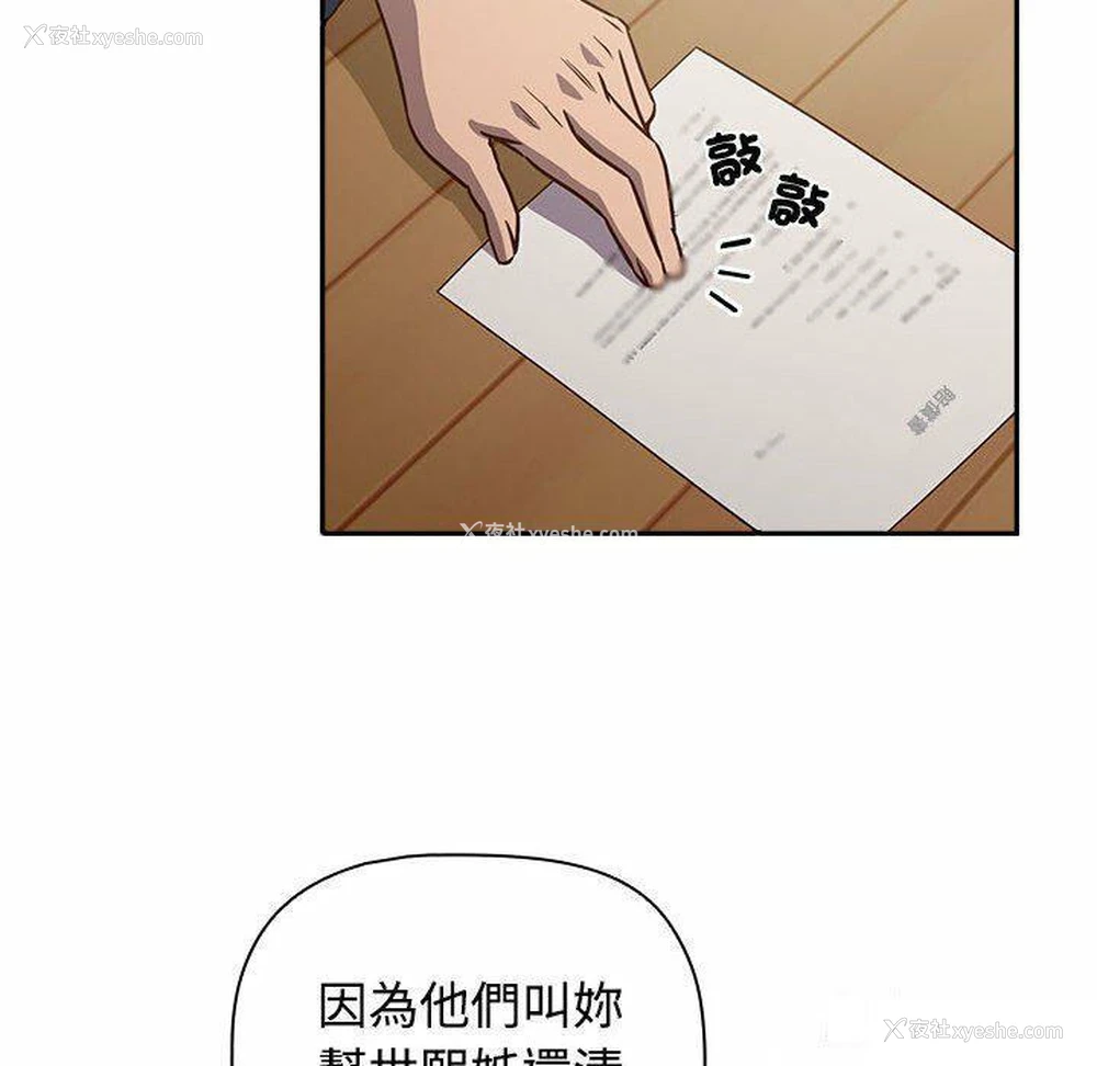 18P - 受害者联盟