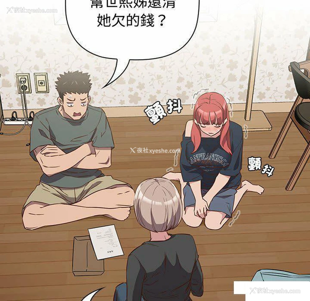 19P - 受害者联盟