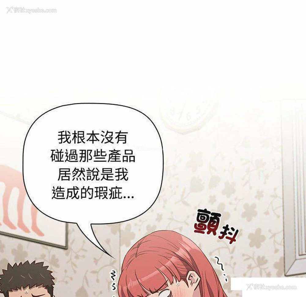 22P - 受害者联盟