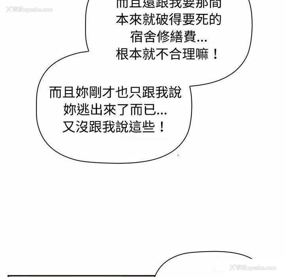 24P - 受害者联盟