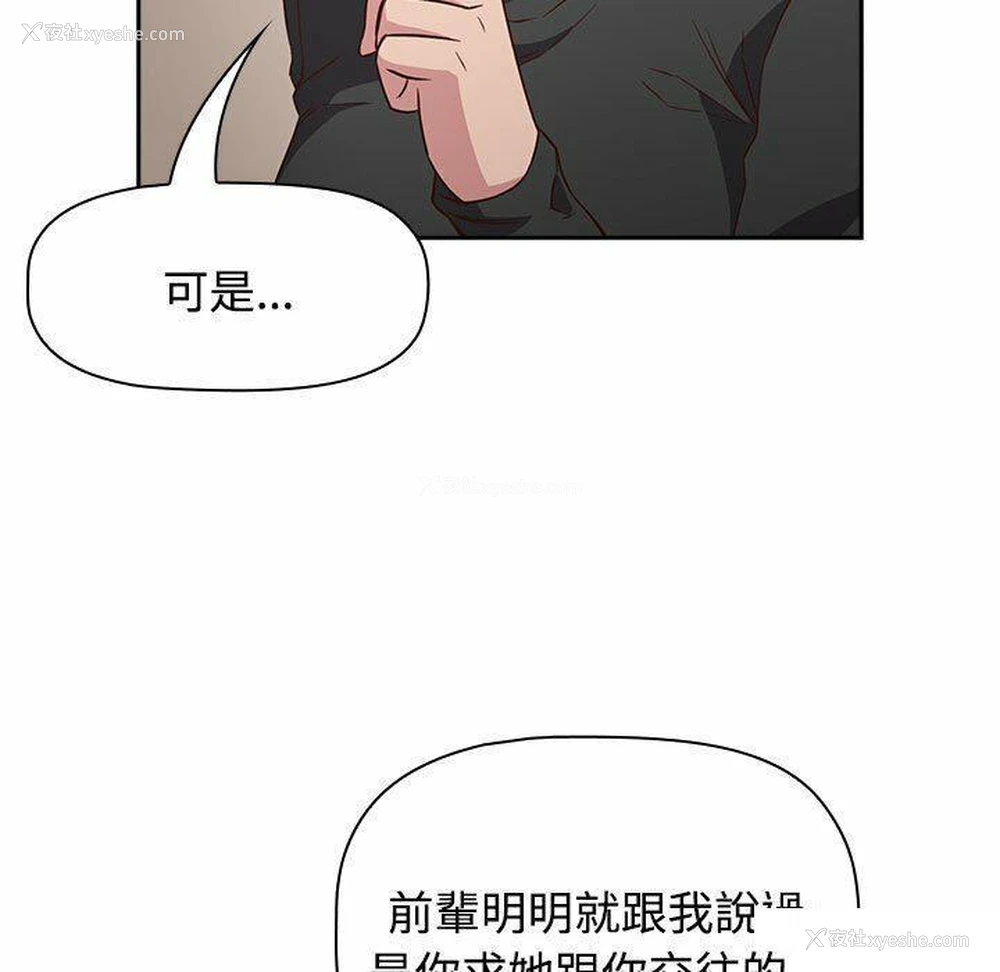 49P - 受害者联盟