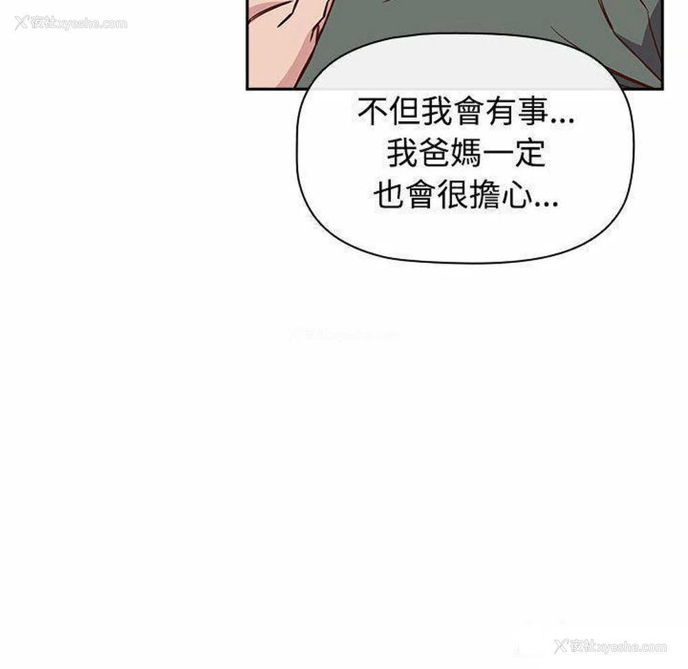 62P - 受害者联盟