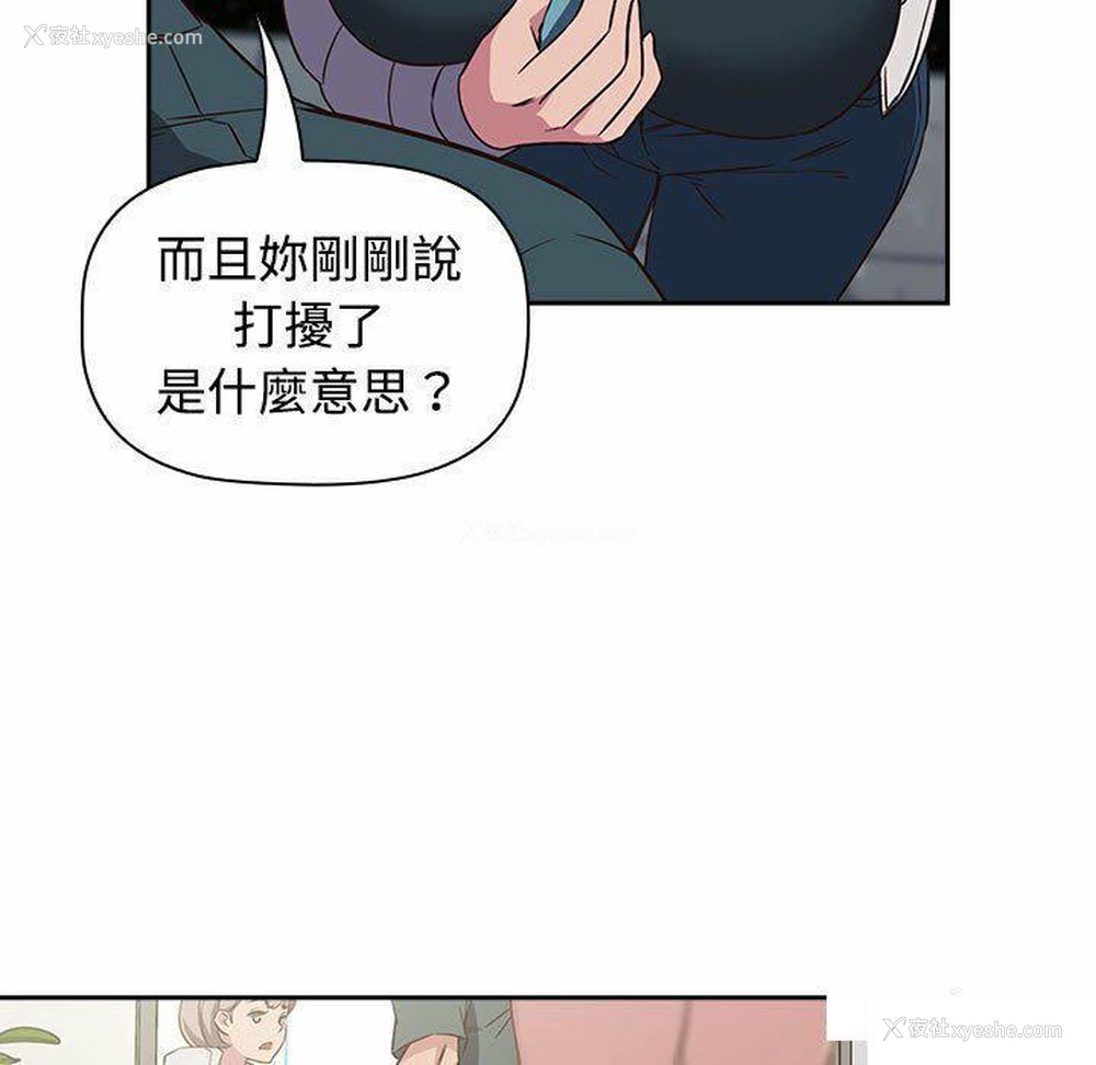 9P - 受害者联盟