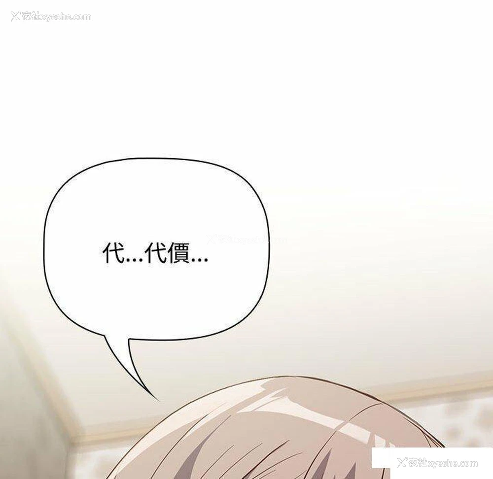 98P - 受害者联盟