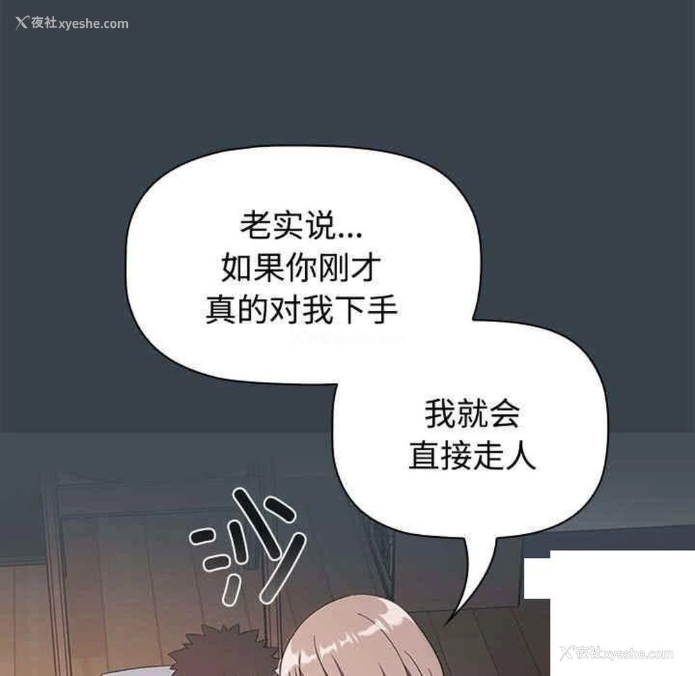 105P - 受害者联盟