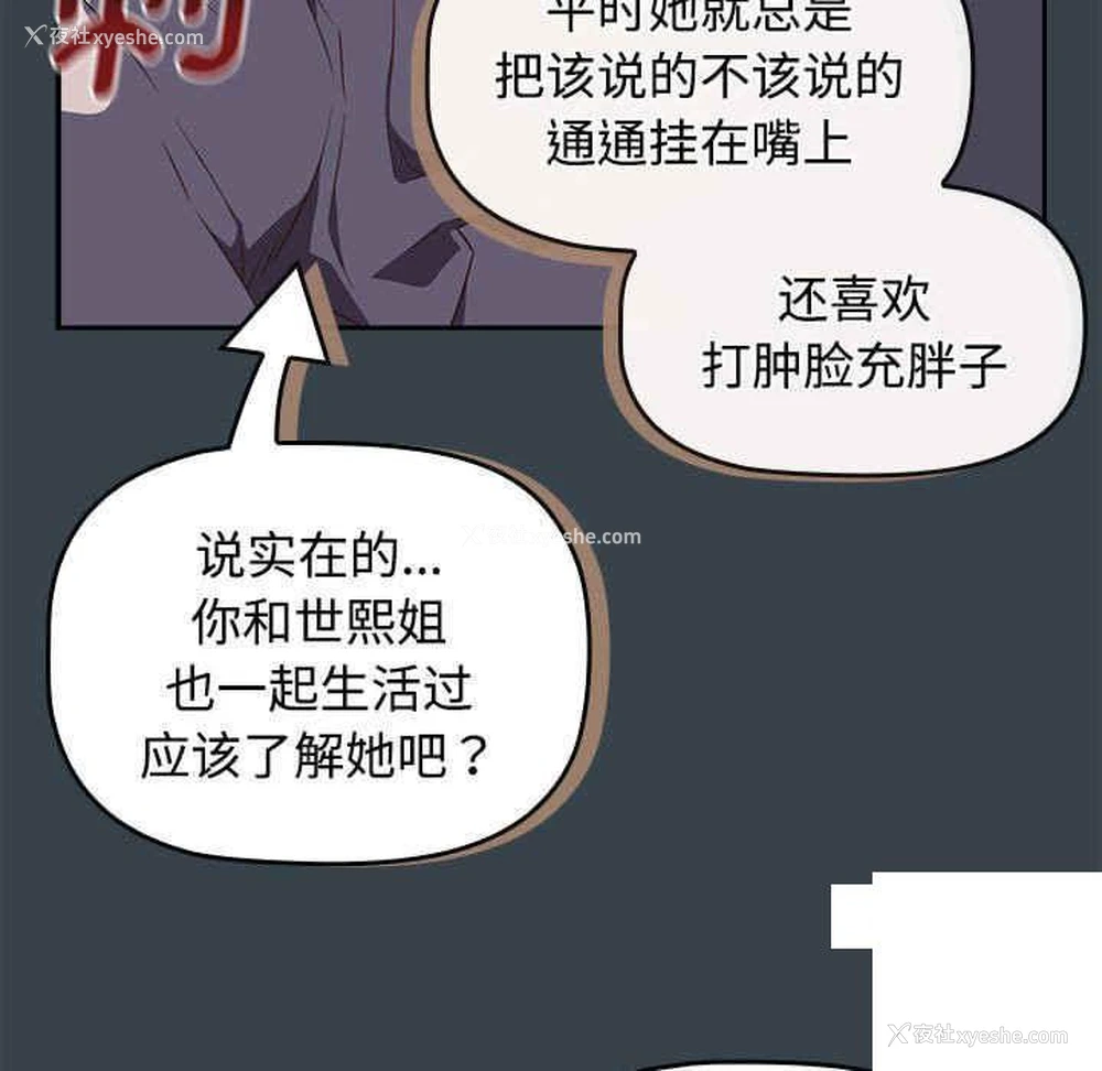 23P - 受害者联盟