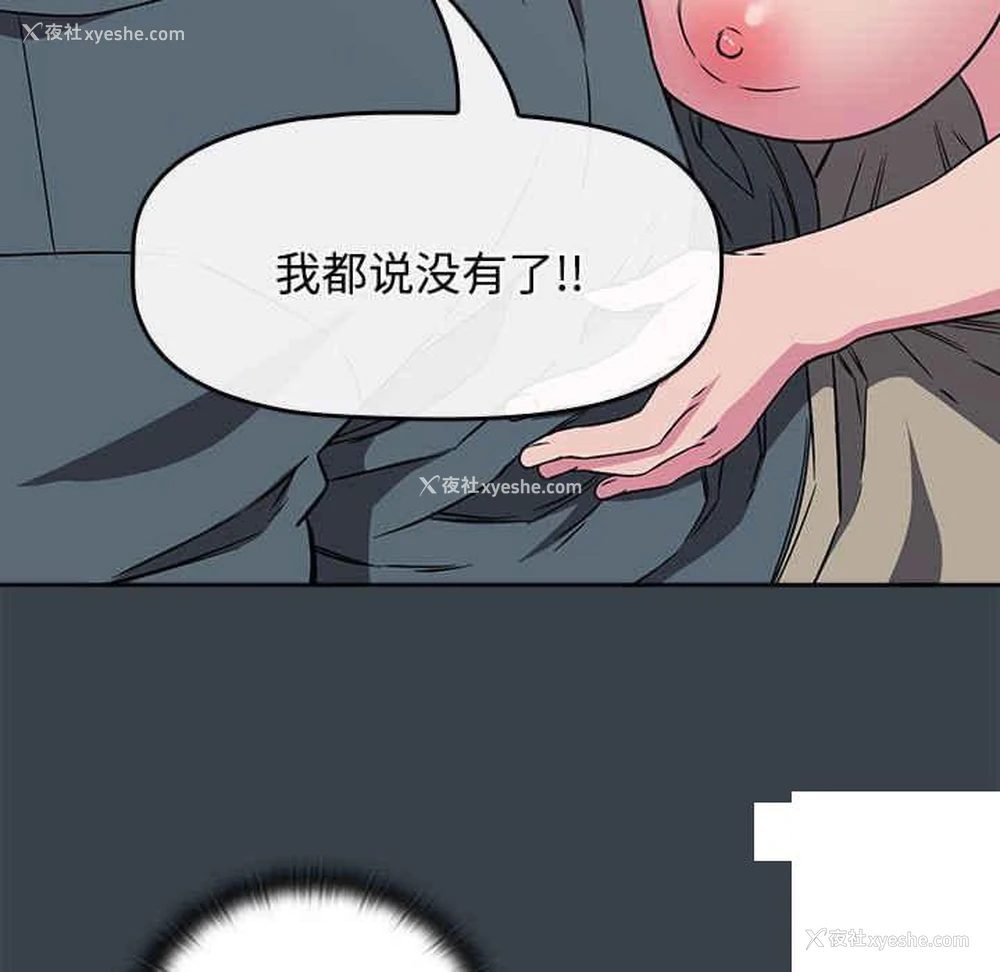 71P - 受害者联盟