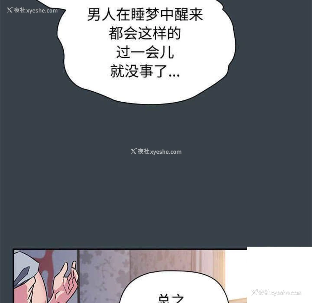 80P - 受害者联盟