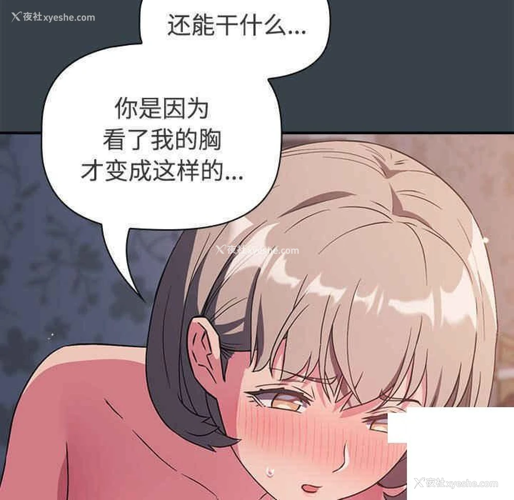 89P - 受害者联盟