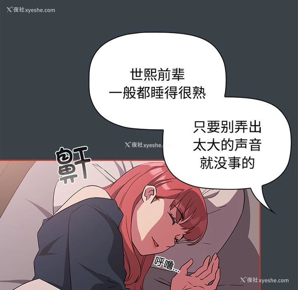 11P - 受害者联盟