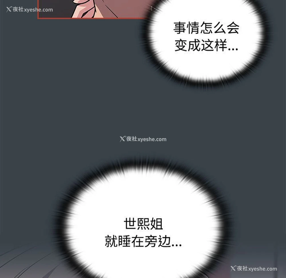 43P - 受害者联盟