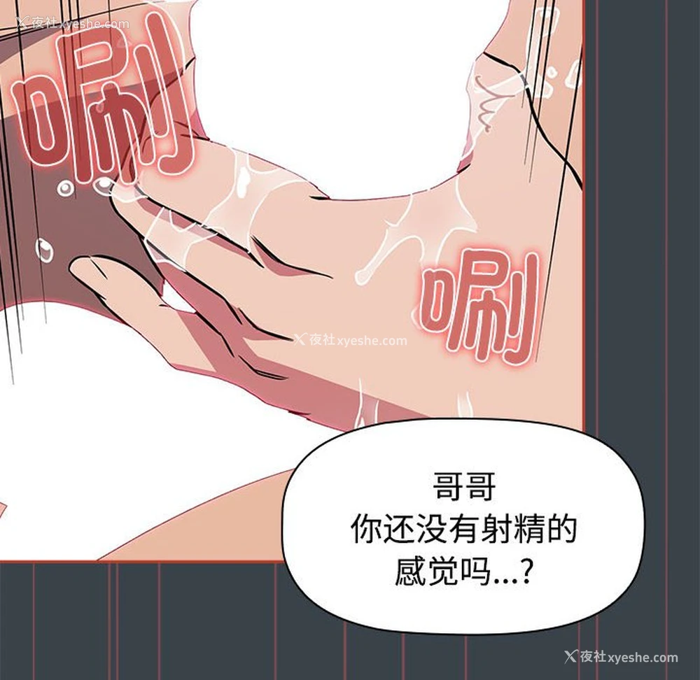 88P - 受害者联盟